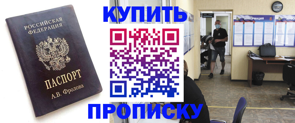 временная регистрация законно в Зернограде