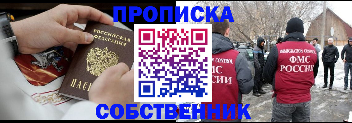 временная регистрация недорого в Зернограде